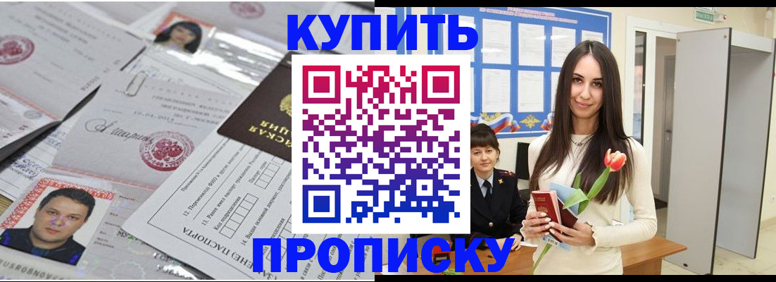 пропишу в квартире в Константиновске