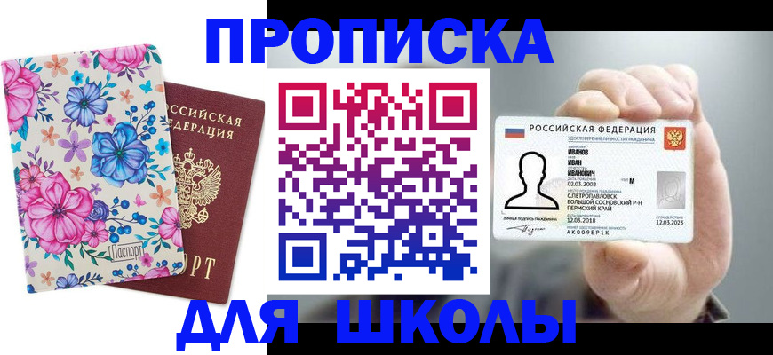 регистрация для дет. сада в Константиновске